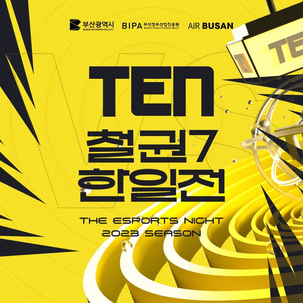 TEN 2023 : 철권7한일전 — 2023