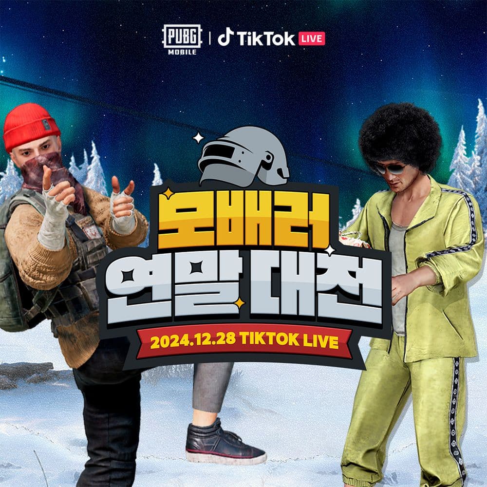 모배러 연말대전 — 2024