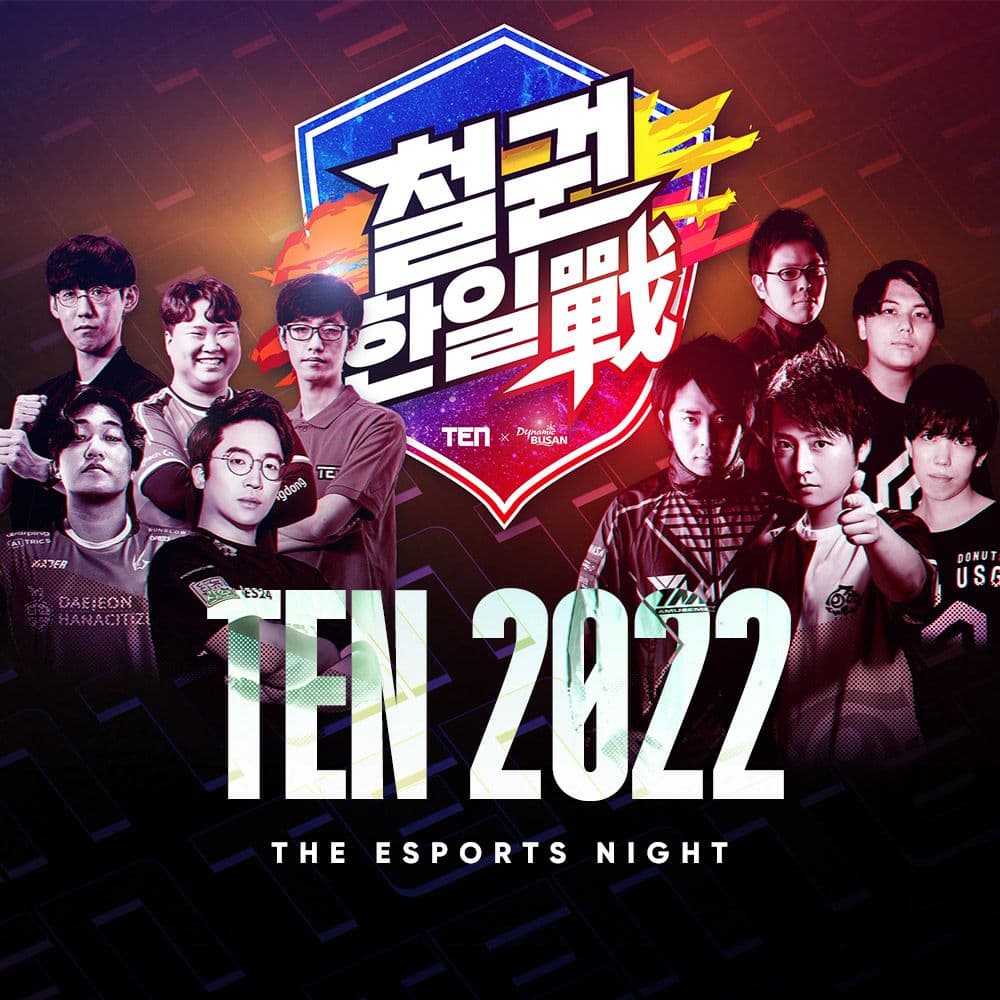TEN:철권한일전 2022 — 2022
