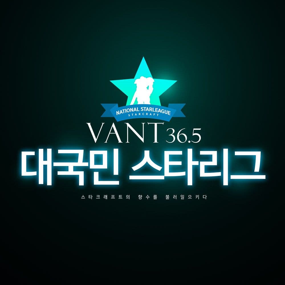 VANT36.5 대국민 스타리그 — 2015